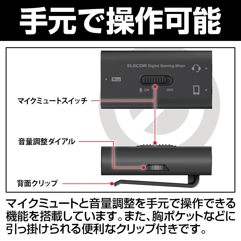 ELECOM（エレコム） USBデジタルミキサー 複数音源 同時再生 マイク