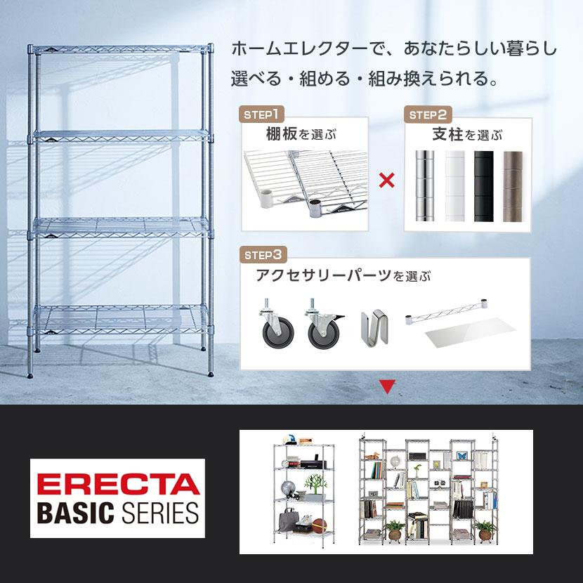 ホームエレクター600×600ワイヤーシェルフ×4、三方クロスバー×1 No.6