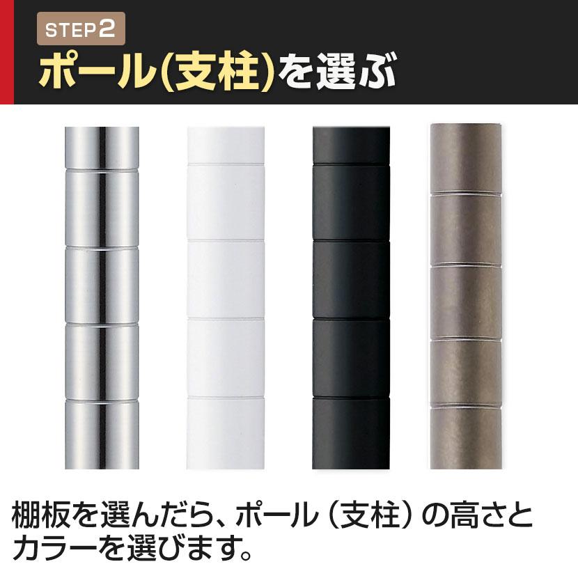 ERECTA（エレクター） ワイヤーシェルフ ブラック 幅900×奥行350mm