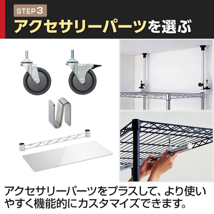 ERECTA（エレクター） ワイヤーシェルフ ブラック 幅900×奥行350mm