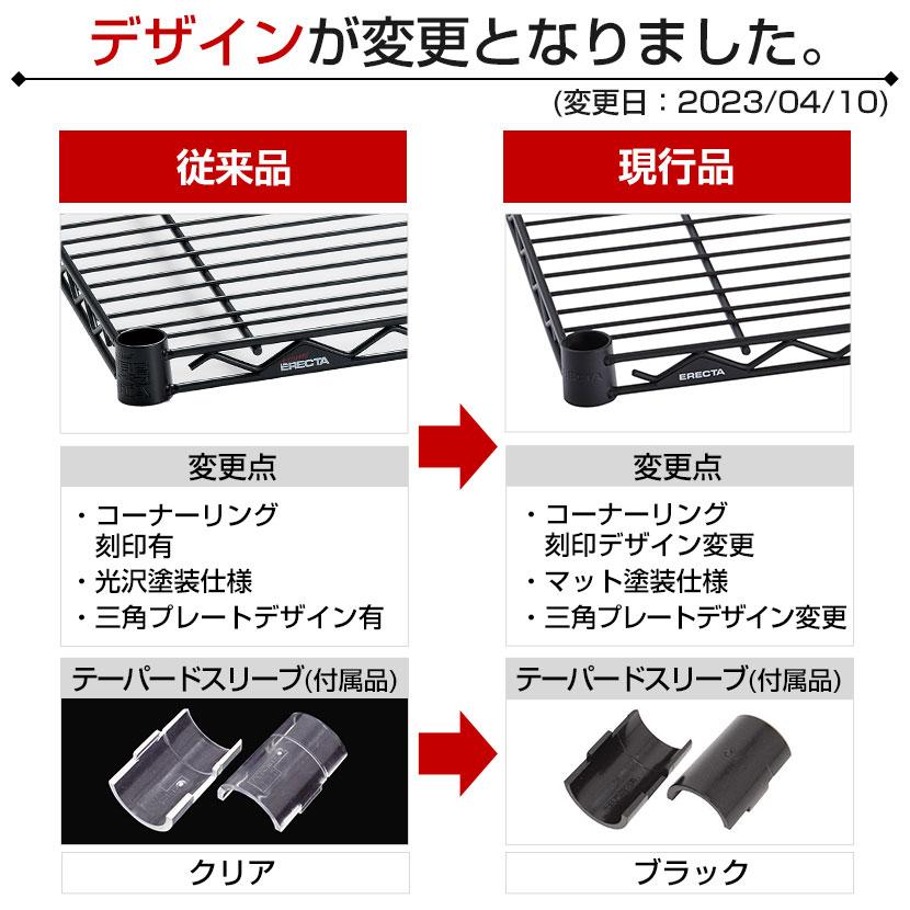 ERECTA エレクタ ブラック ERECTA（エレクター） ワイヤーシェルフ ブラック 幅900×奥行350mm
