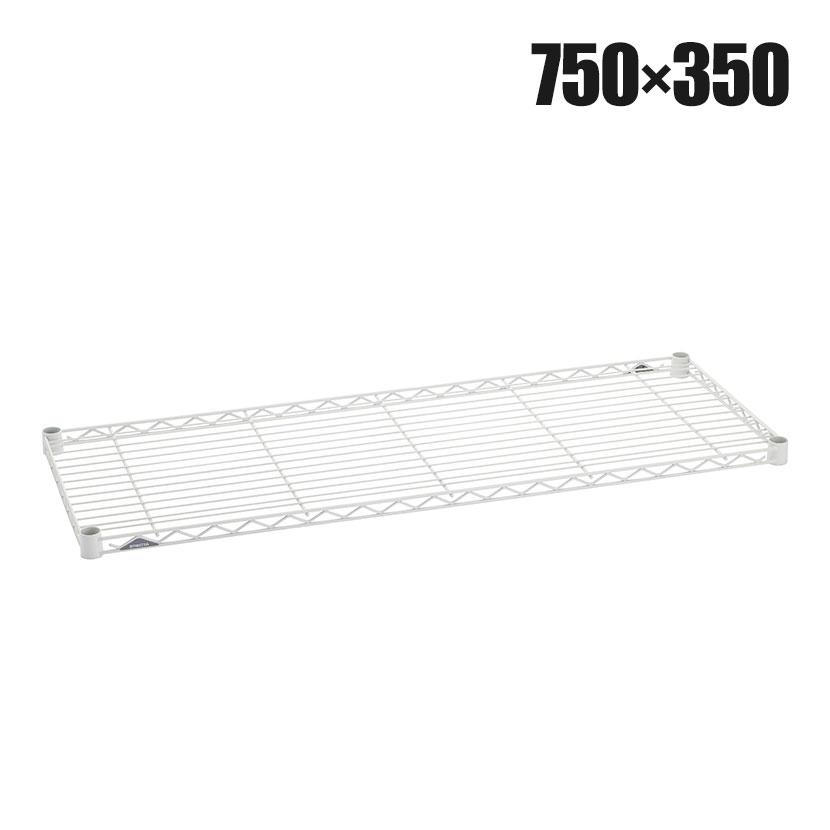 エレクター(ERECTA) ワイヤーシェルフ ホワイト 幅750×奥行350mm B1430W1 | ERECTA