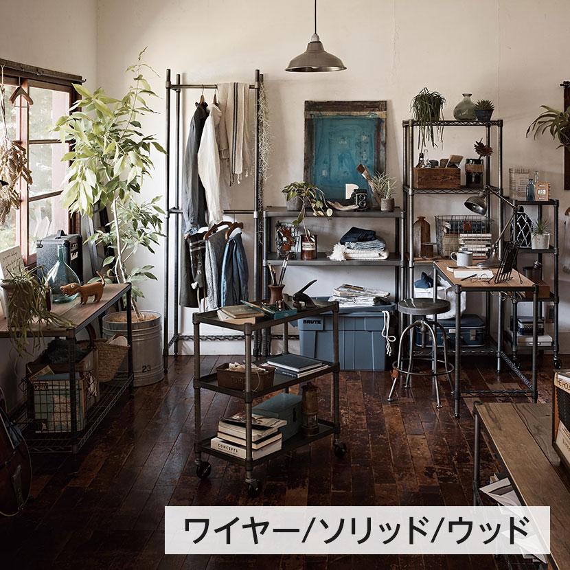 ERECTA エレクター(ERECTA) ウッドシェルフ ラギッドシダー 幅 ERECTA エレクター(ERECTA) ウッドシェルフ ラギッドシダー 幅