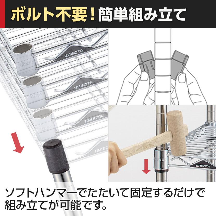 エレクター(ERECTA) ワイヤーシェルフ ホワイト 幅750×奥行350mm B1430W1 | ERECTA | 15