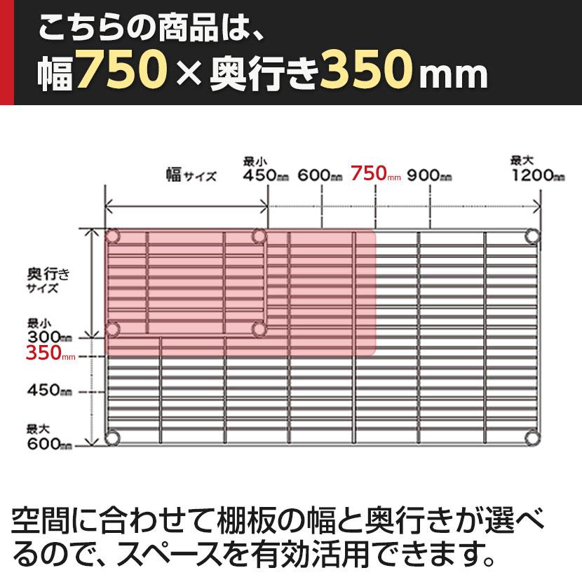 エレクター(ERECTA) ワイヤーシェルフ ホワイト 幅750×奥行350mm B1430W1 | ERECTA | 07