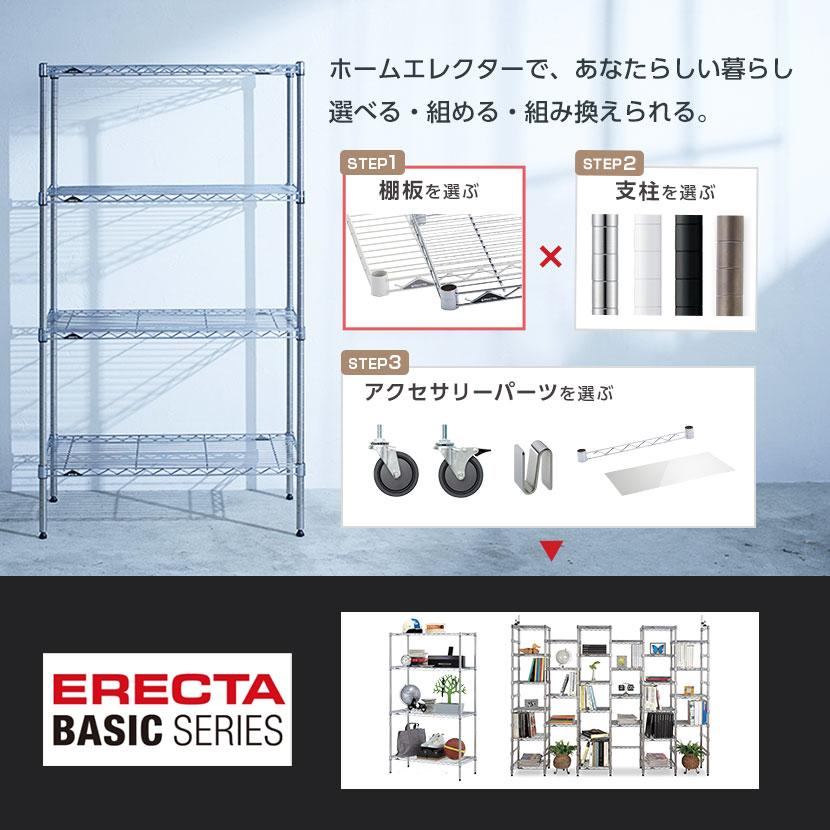 エレクター(ERECTA) ワイヤーシェルフ ブラック 幅1200×奥行350mm 