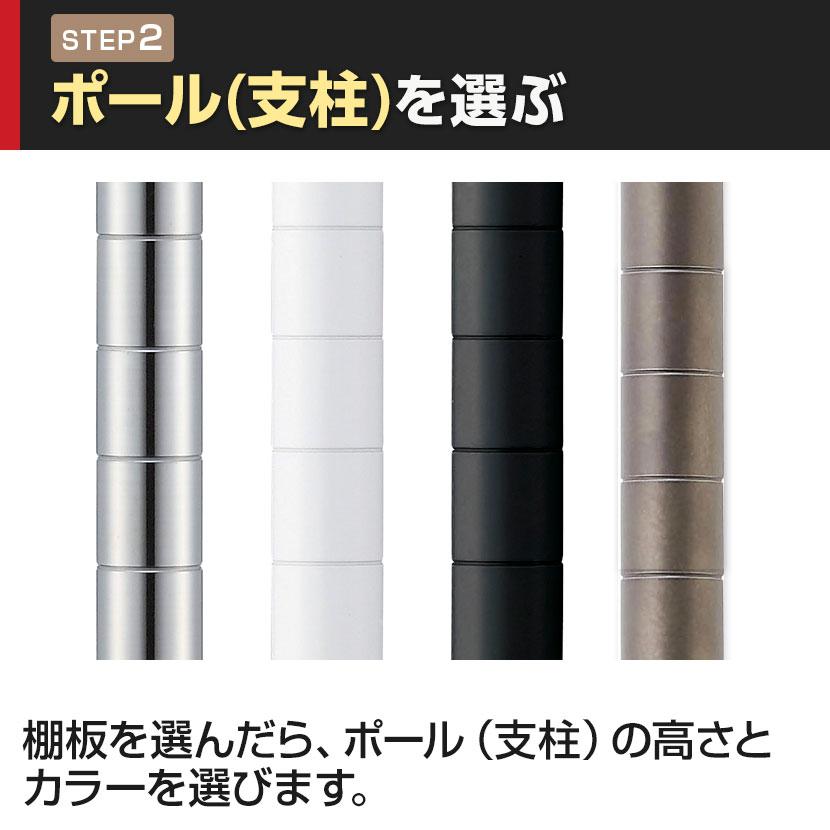 エレクター(ERECTA) ワイヤーシェルフ クローム 幅450×奥行300mm B1218C1 | ERECTA | 09