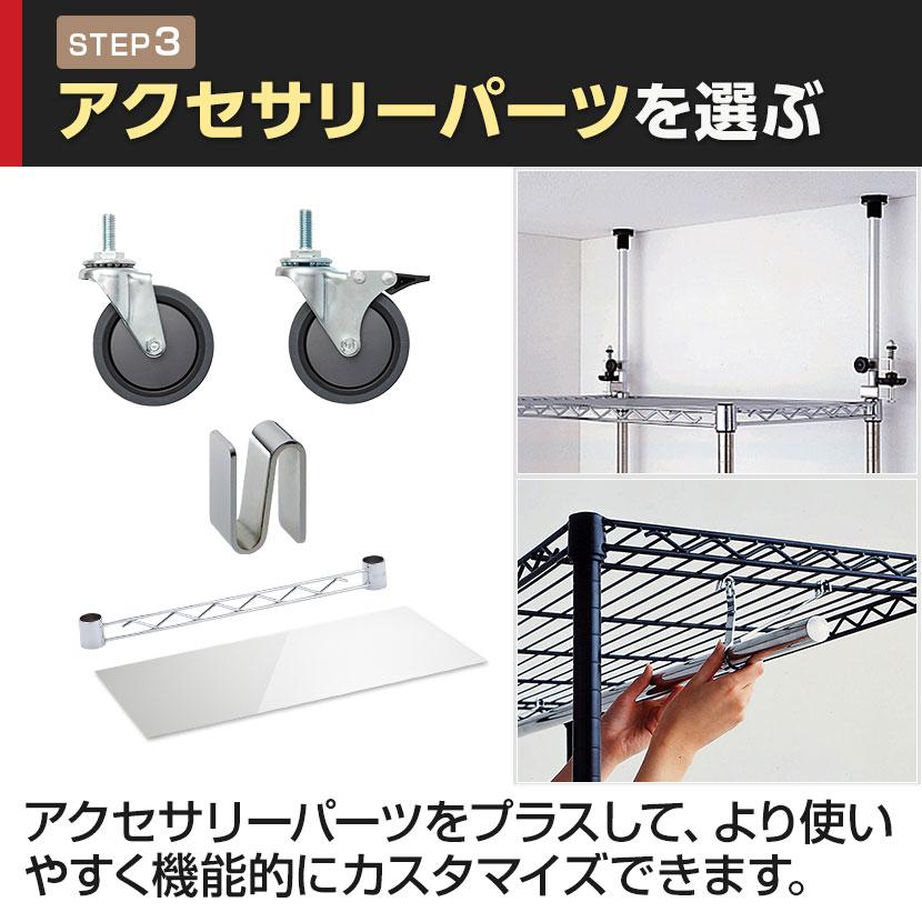 エレクター(ERECTA) ワイヤーシェルフ クローム 幅450×奥行300mm B1218C1 | ERECTA | 10