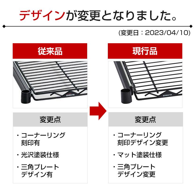 ERECTA（エレクター） スライディングシェルフ ブラック 幅600×奥行