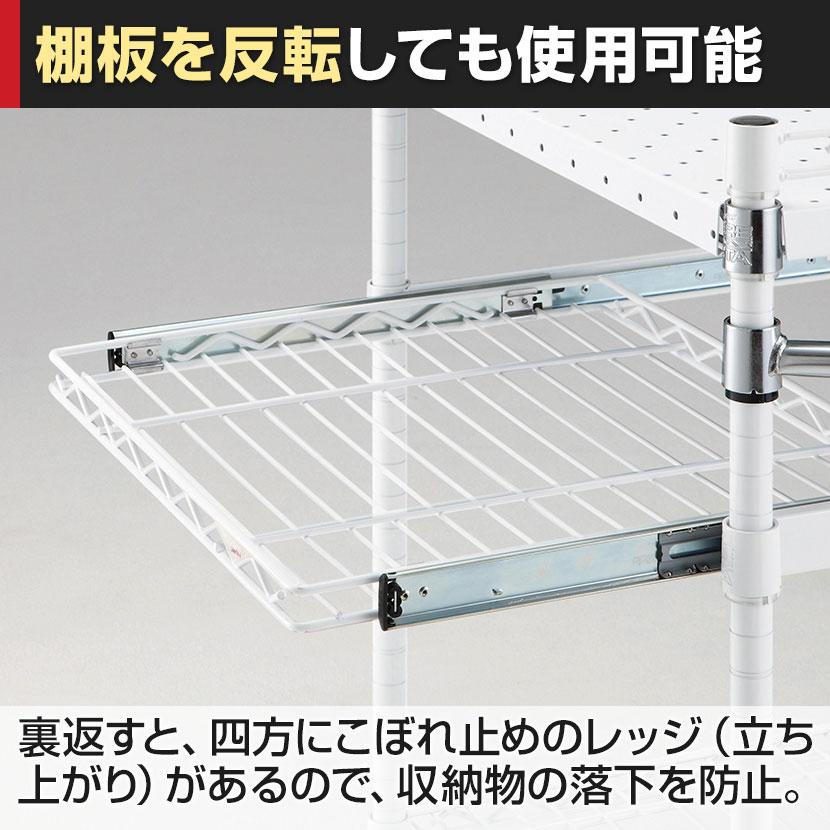 ERECTA（エレクター） スライディングシェルフ クローム 幅600×奥行