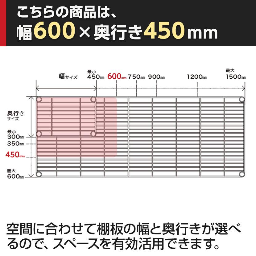 ERECTA（エレクター） スライディングシェルフ クローム 幅600×奥行