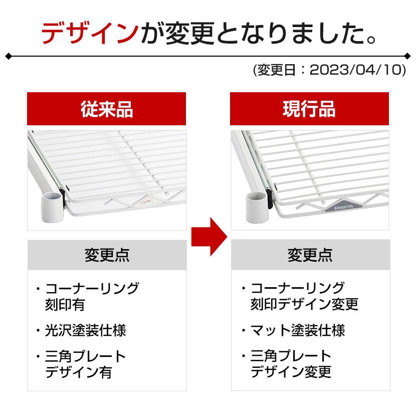 エレクター(ERECTA) スライディングシェルフ ホワイト 幅900×奥行450mm BSL1836W_14