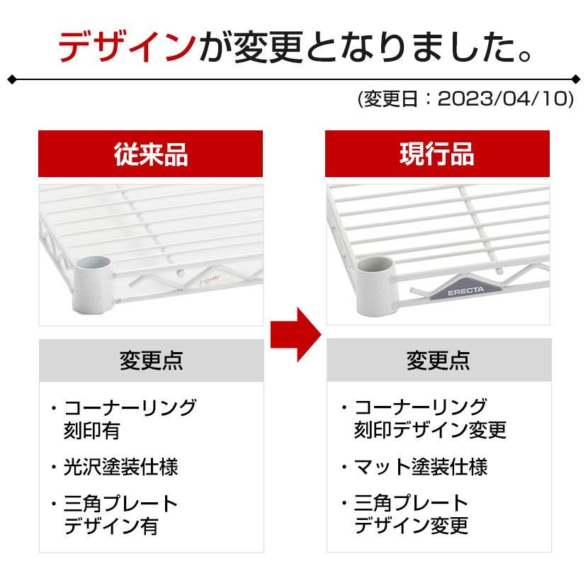 エレクター(ERECTA) ワイヤーシェルフ ホワイト 幅600×奥行300mm B1224W1 | ERECTA | 16