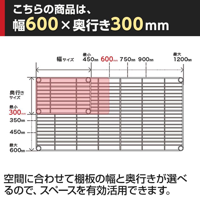 エレクター(ERECTA) ワイヤーシェルフ ホワイト 幅600×奥行300mm B1224W1 | ERECTA | 07
