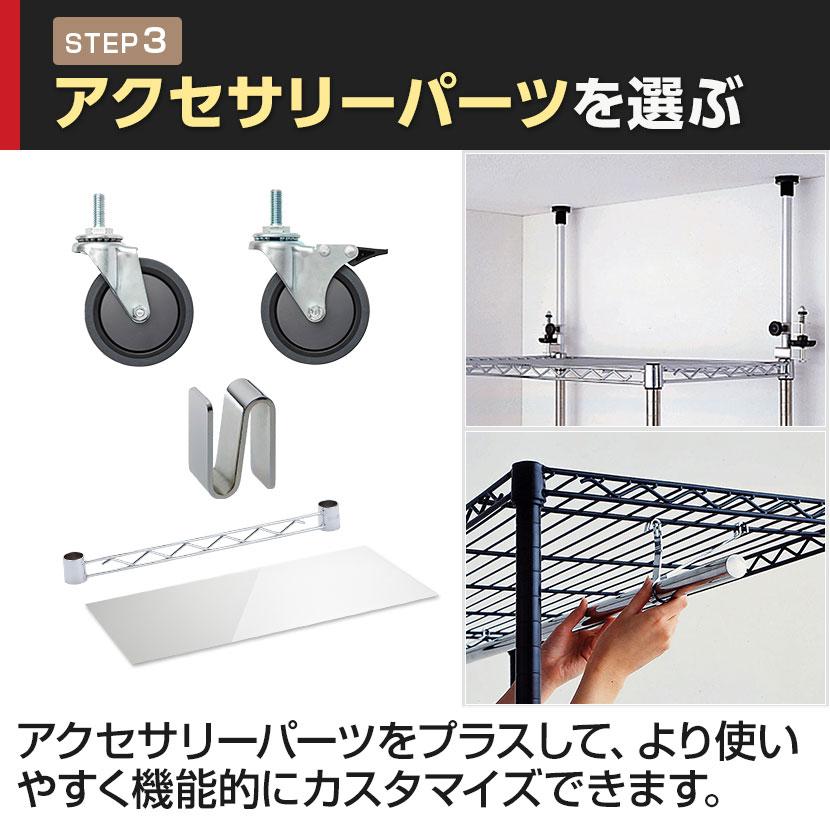 ERECTA（エレクター） ワイヤーシェルフ ホワイト 幅450×奥行350mm