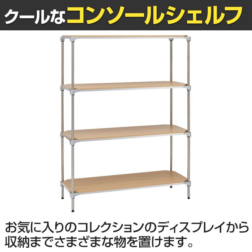 ERECTA（エレクター） ベーシックシリーズ ウッドシェルフ 幅600×奥行 