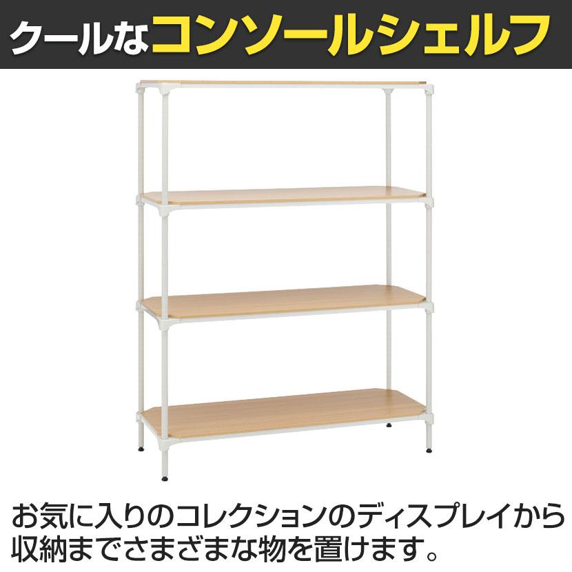 ERECTA（エレクター） ベーシックシリーズ ウッドシェルフ 幅900×奥行