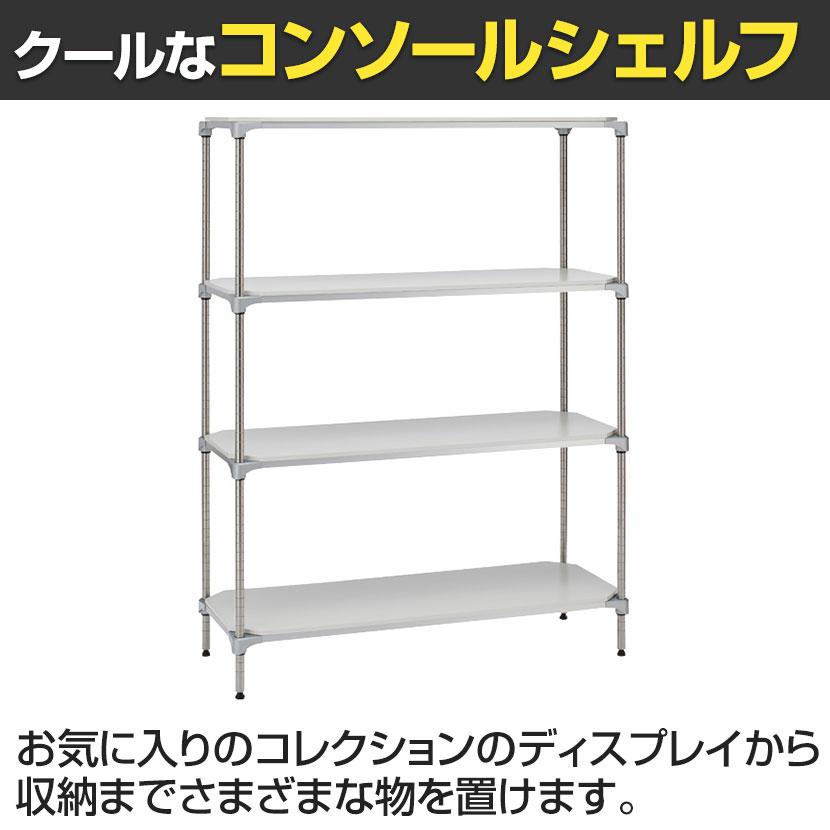 ERECTA（エレクター） ベーシックシリーズ ウッドシェルフ 幅900×奥行 