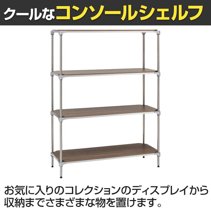 ERECTA（エレクター） ベーシックシリーズ ウッドシェルフ 幅900×奥行