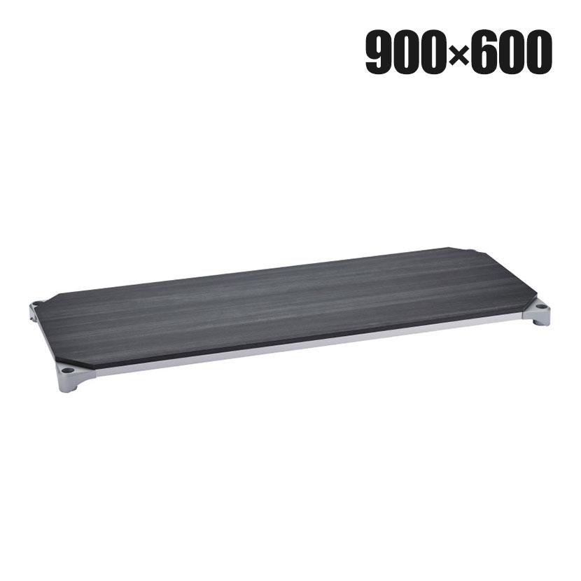 ERECTA（エレクター） ベーシックシリーズ ウッドシェルフ 幅900×奥行