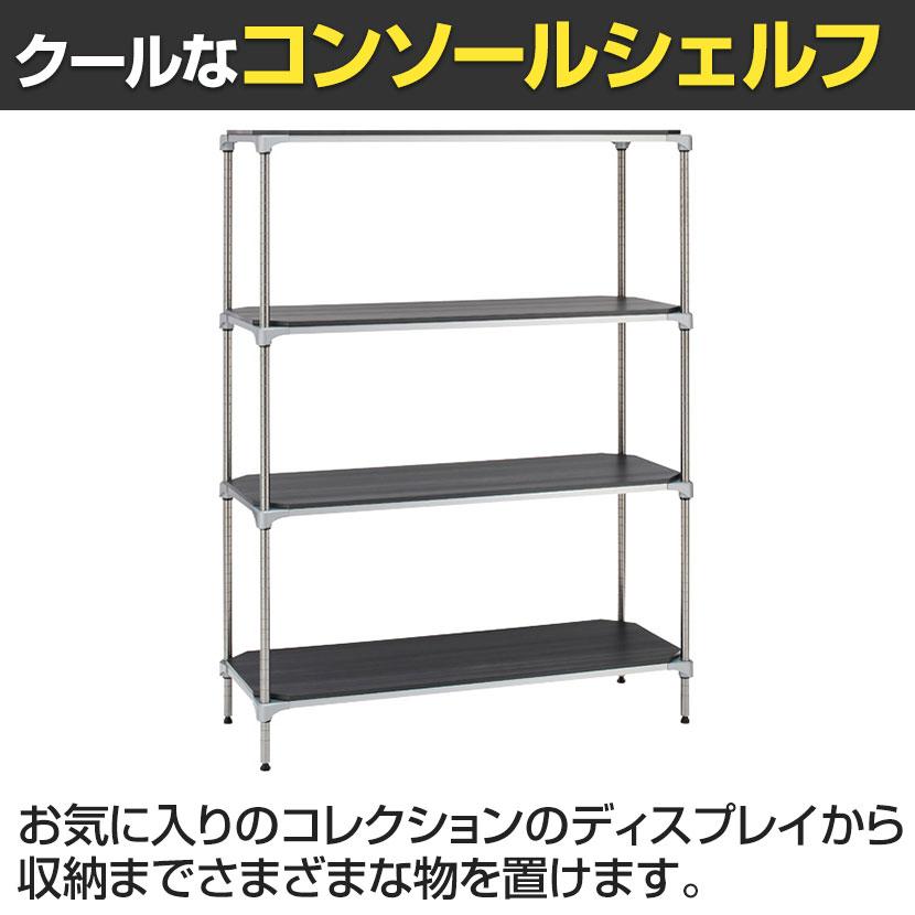 ERECTA（エレクター） ベーシックシリーズ ウッドシェルフ 幅900×奥行