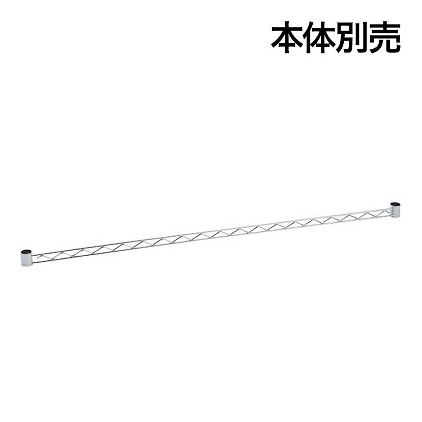 ERECTA（エレクター） ベーシックシリーズ ハンガーレール 幅1500mm用