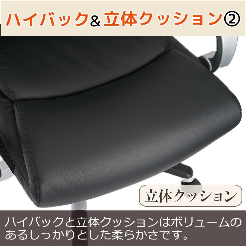 オフィスチェア リクライニング エクセディア3 デスクチェア ワークチェア おしゃれ レザー 椅子 肘付き ブラック 幅700×奥行720×高さ1080〜1180mm | オフィスコム | 13