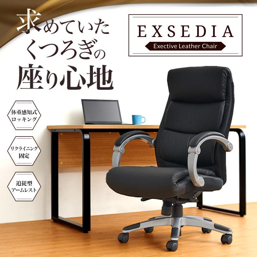 オフィスチェア リクライニング エクセディア3 デスクチェア ワークチェア おしゃれ レザー 椅子 肘付き ブラック 幅700×奥行720×高さ1080〜1180mm | オフィスコム | 03