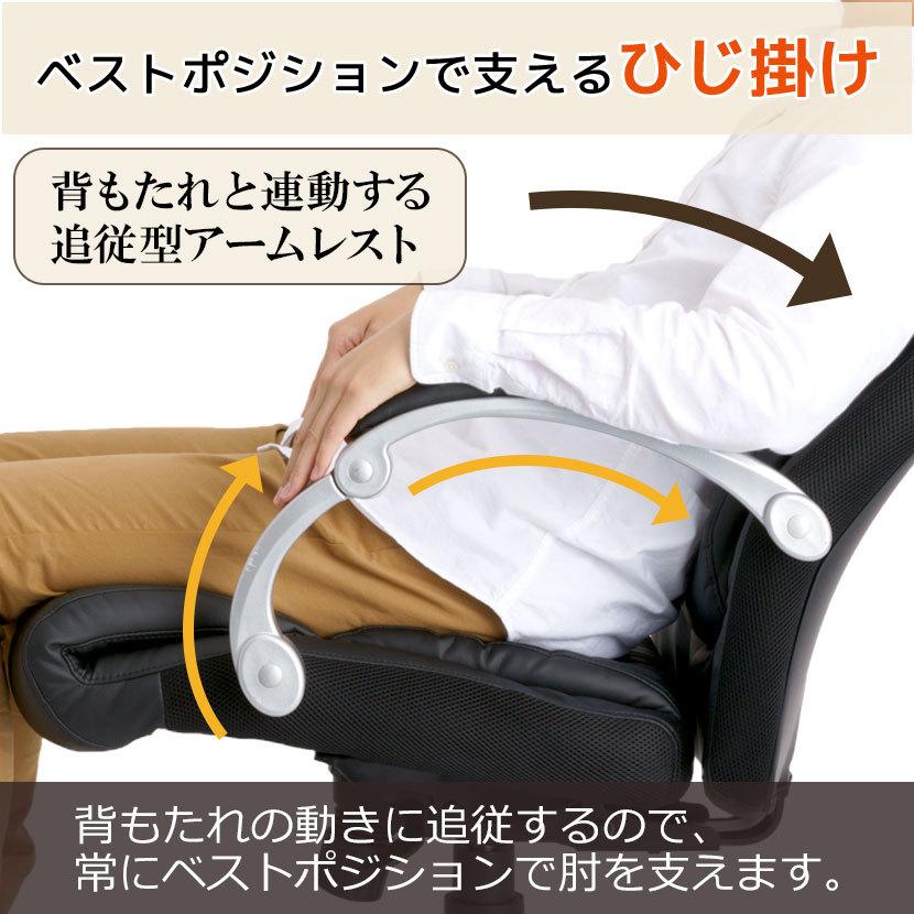 オフィスチェア リクライニング エクセディア3 デスクチェア ワークチェア おしゃれ レザー 椅子 肘付き ブラック 幅700×奥行720×高さ1080〜1180mm | オフィスコム | 07