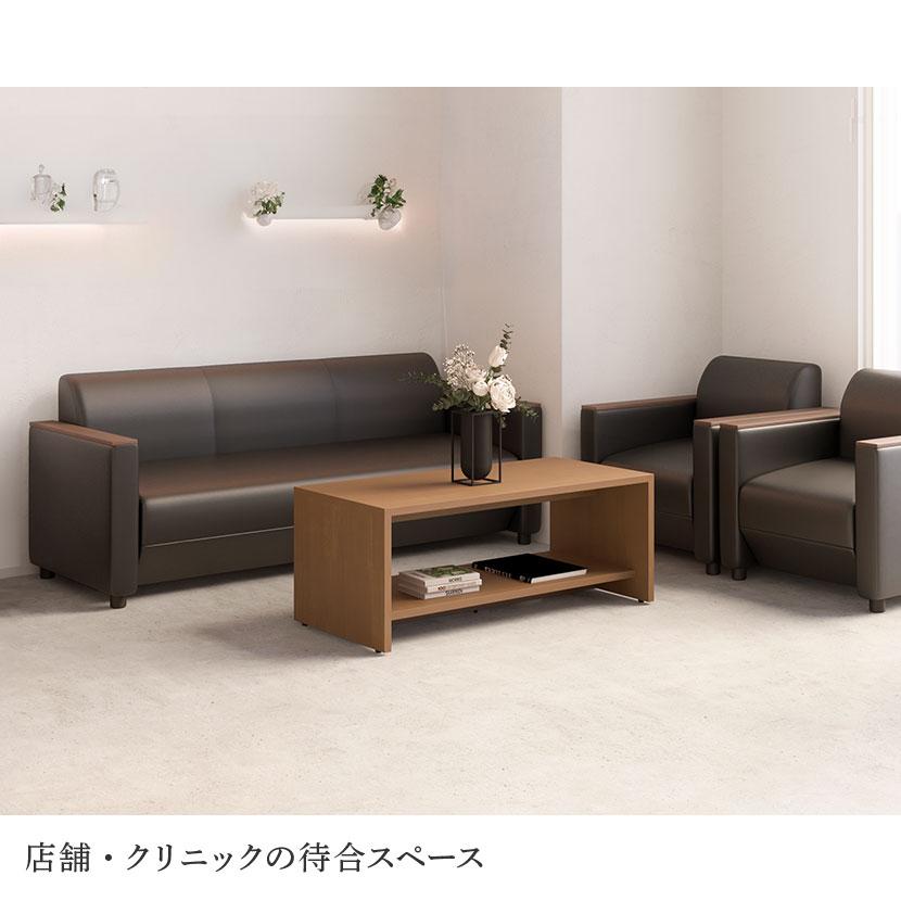 オフィスコム 法人様限定 応接ソファ オフィスソファ 三人掛けソファ
