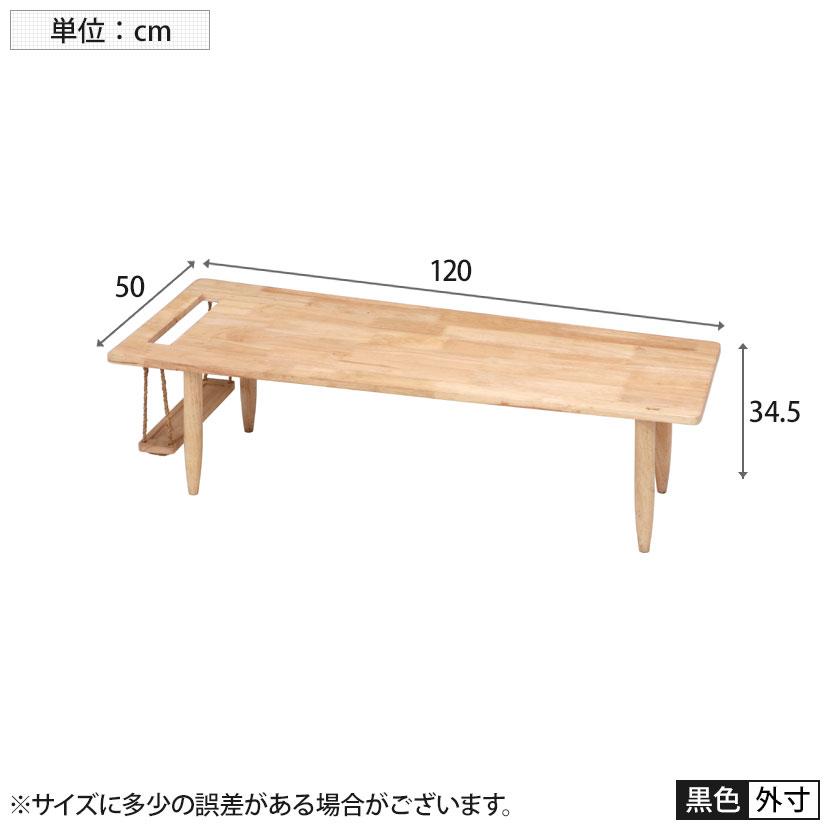 不二貿易（Fuji Boeki） Natural Signature ブランコ センターテーブル