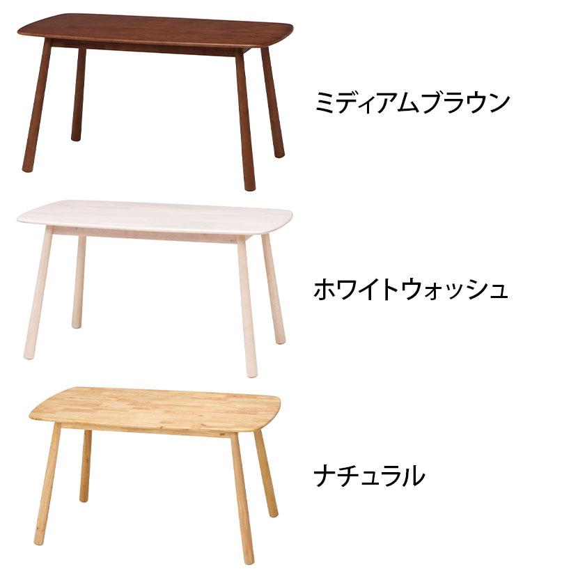 Natural Signature ティムバ ダイニングテーブル 天然木 食卓テーブル ナチュラル | 不二貿易 | 01