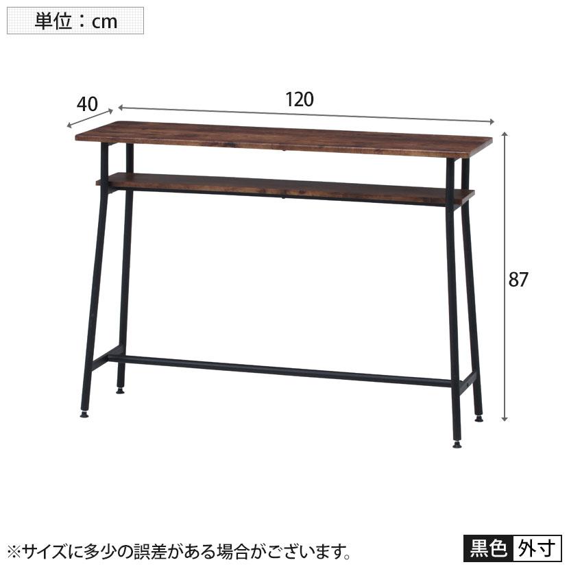 カウンターテーブル ナビア カウンターテーブル ヴィンテージ 幅1200×奥行400×高さ870mm | 不二貿易 | 03