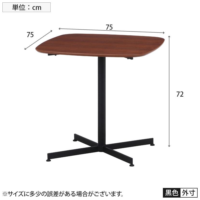 センターテーブル カフェ風 ブラウン 木製天板 幅750×奥行750×高さ720mm | 不二貿易 | 04