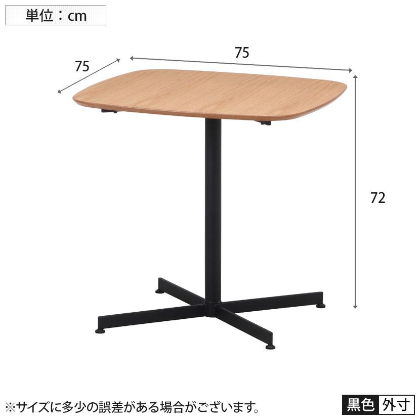 センターテーブル カフェ風 ナチュラル 幅750×奥行750×高さ720mm | 不二貿易 | 04