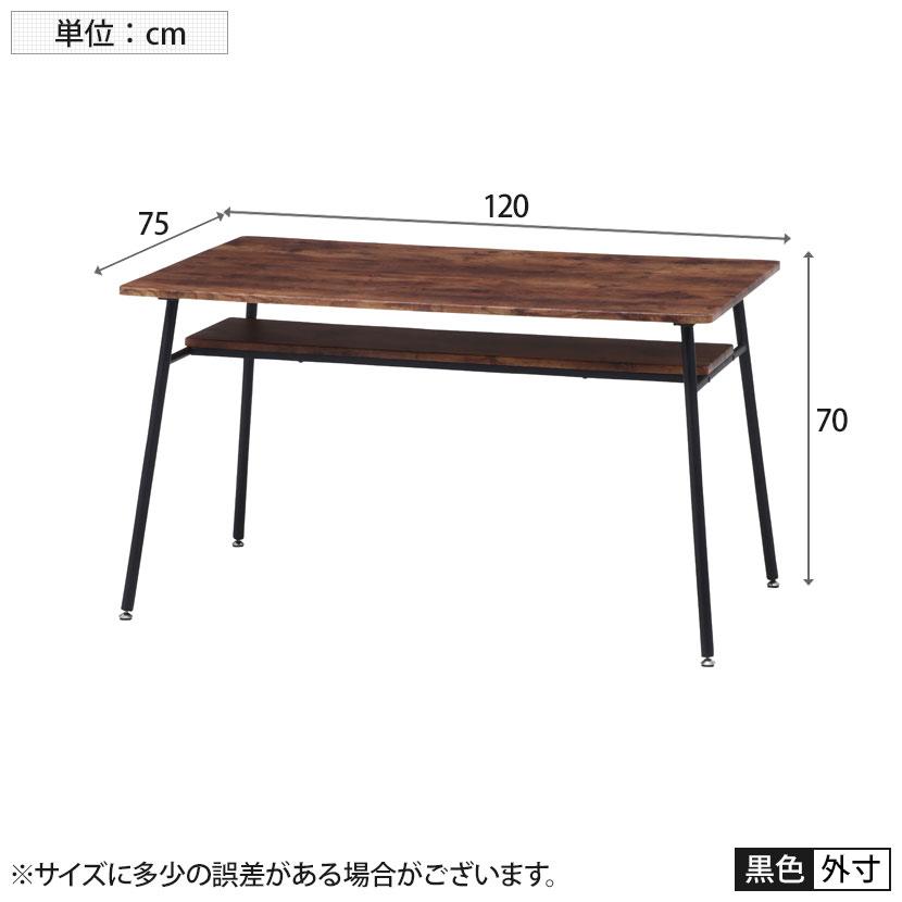 ダイニングテーブル ナビア ブルックリンスタイル カフェ風 おしゃれ 木製天板 幅1200×奥行750×高さ700mm | 不二貿易 | 04