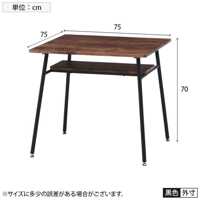 ダイニングテーブル ナビア ブルックリンスタイル カフェ風 おしゃれ 木製天板 幅750×奥行750×高さ700mm | 不二貿易 | 04
