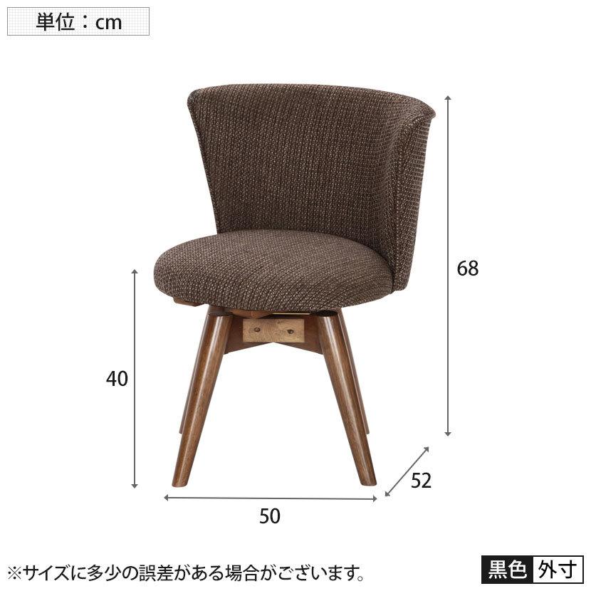 不二貿易（Fuji Boeki） 1人用 ダイニングチェア クラム ファブリック