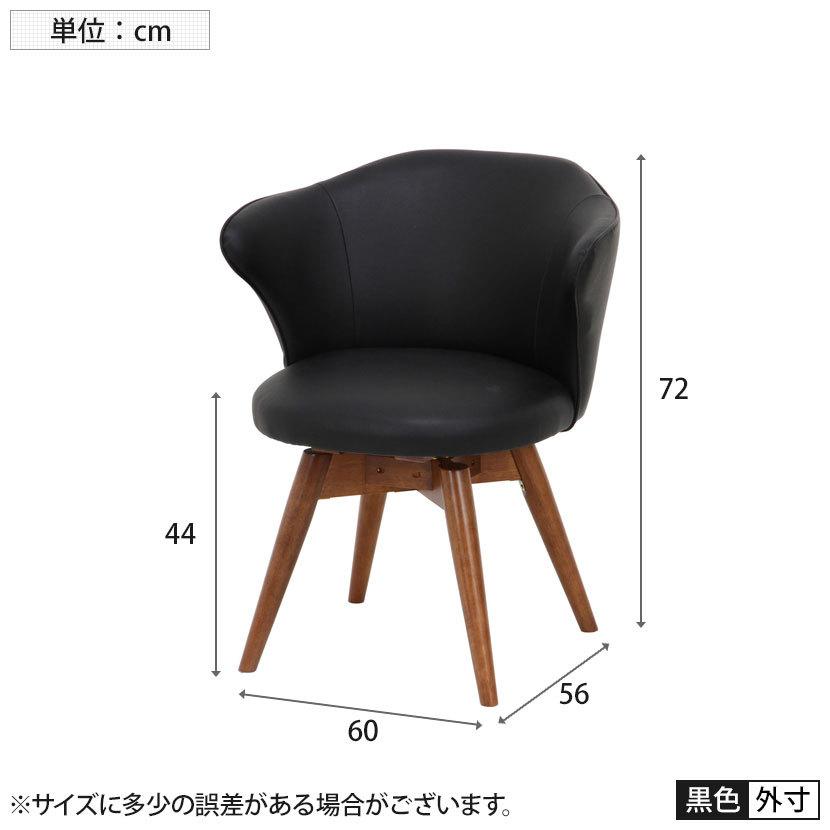 1人用 ダイニング回転チェア リーフ ダイニングチェア : fb-0245 1人用 ダイニング回転チェア リーフ ダイニングチェア : fb-0245