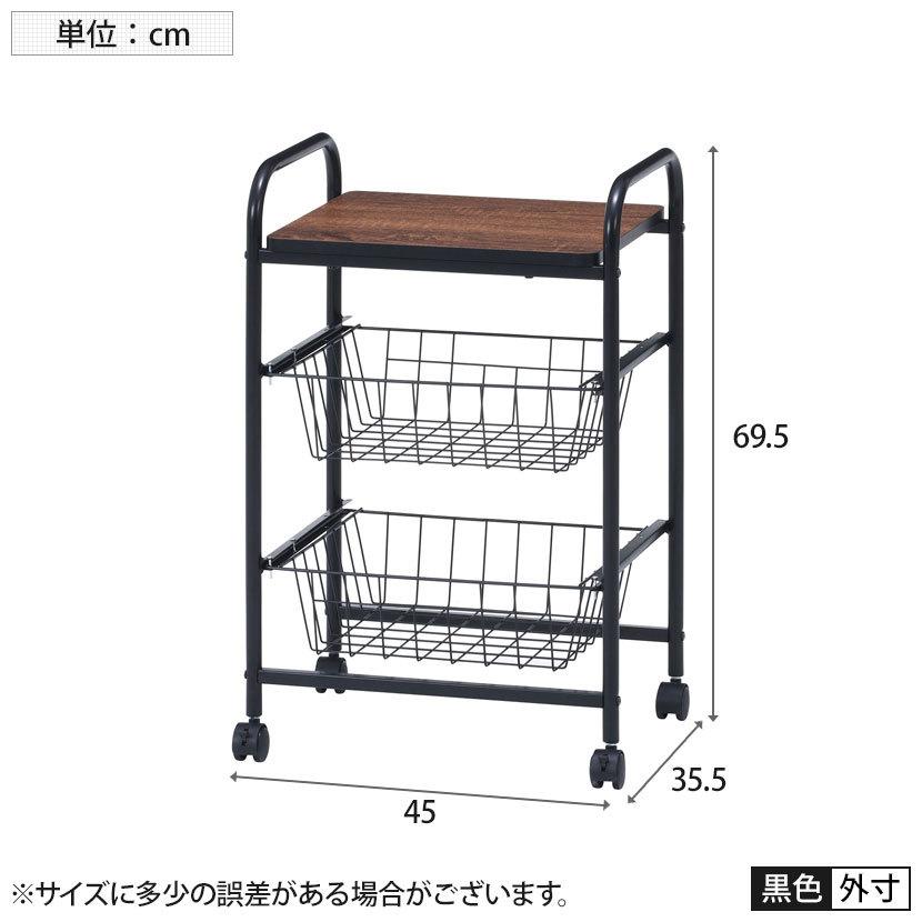 キッチンワゴン キッチン収納・キッチンワゴン キャスター付きワゴン バスケット付き 幅450×奥行355×高さ695mm | 不二貿易 | 05