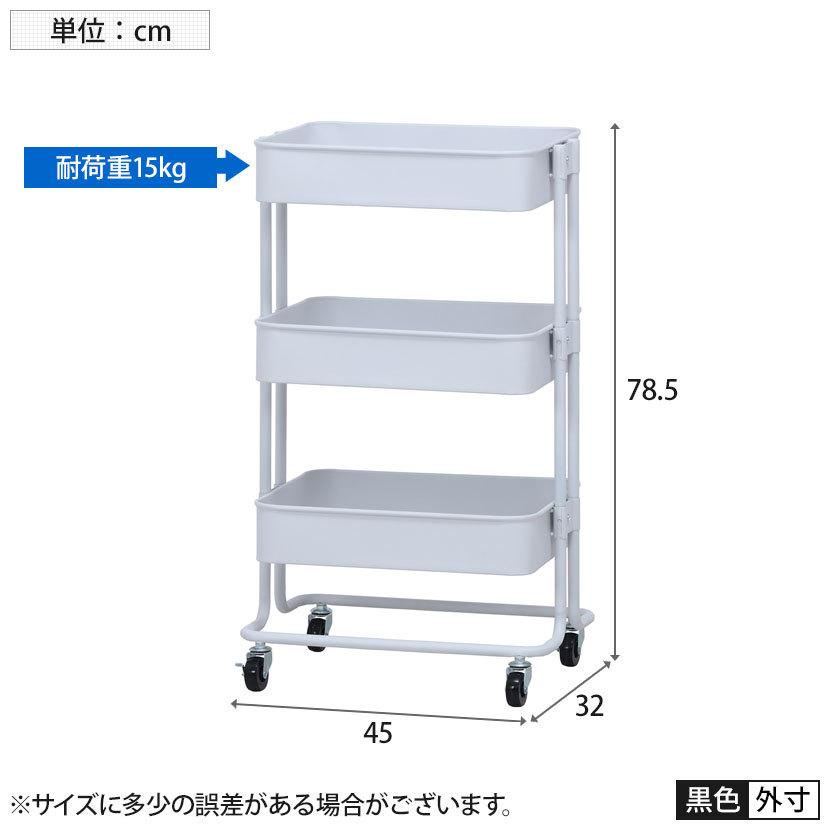 キッチンワゴン バスケット3段 キッチン収納・キッチンワゴン | 不二貿易 | 05