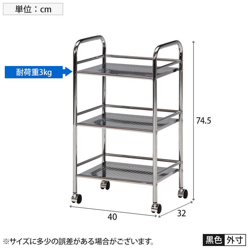 マルチワゴン3段 クロム/クロム キッチン収納・キッチンワゴン | 不二貿易 | 04