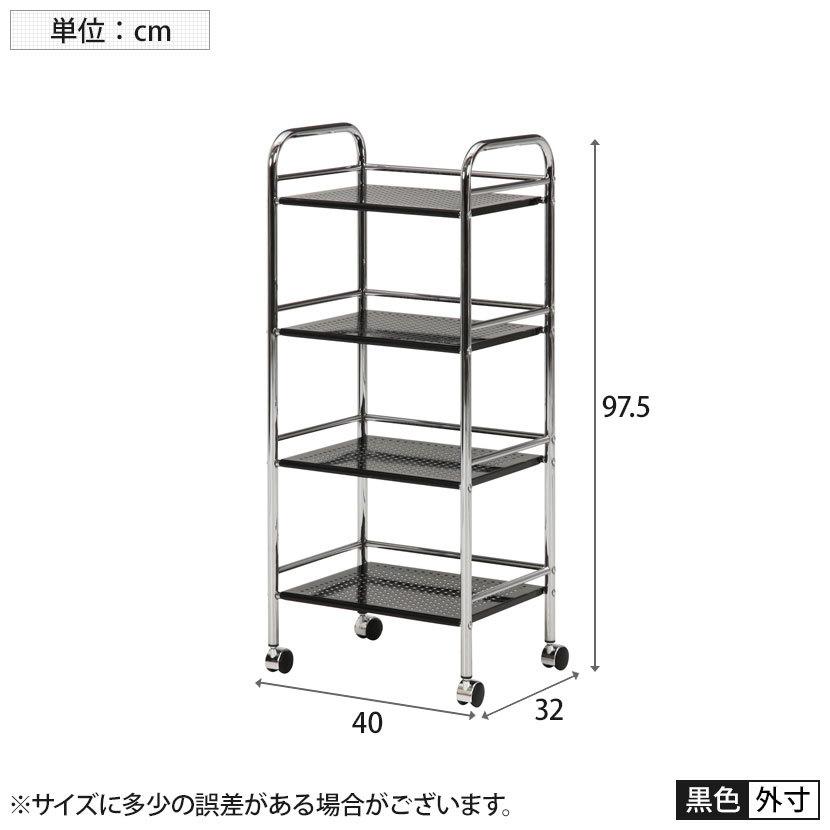 マルチワゴン4段 ブラック/クロム キッチン収納・キッチンワゴン | 不二貿易 | 04