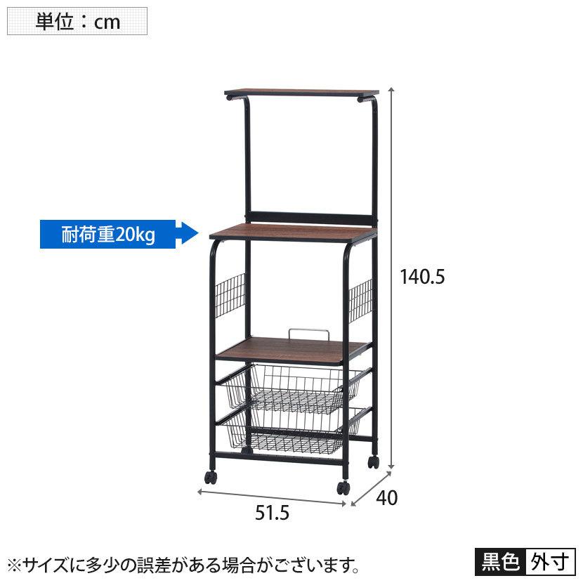 レンジワゴン ホワイト ブラウン キッチン収納 キッチンワゴン バスケット付き 幅515×奥行410×高さ1405mm | 不二貿易 | 04