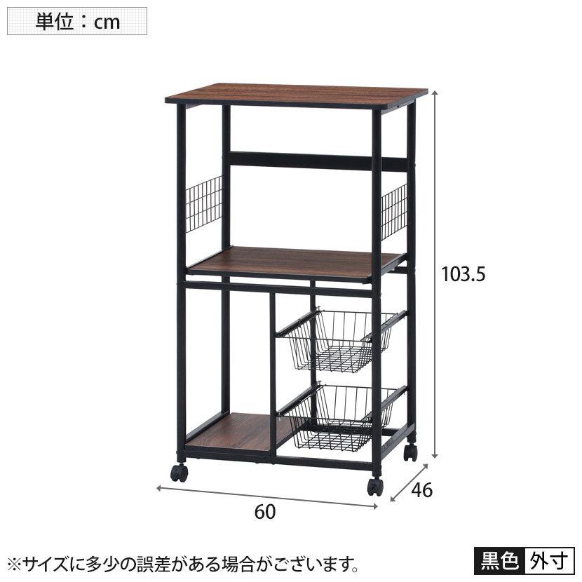 レンジワゴン キッチン収納・キッチンワゴン | 不二貿易 | 05