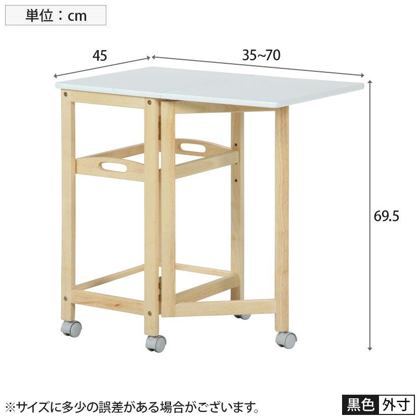 UVバタフライワゴン キッチン収納・キッチンワゴン | 不二貿易 | 04