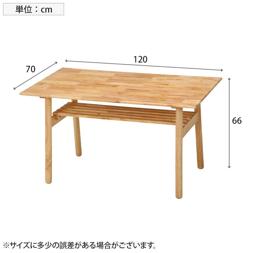 Natural Signature ヘームル ダイニングテーブル 天然木 | 不二貿易 | 17