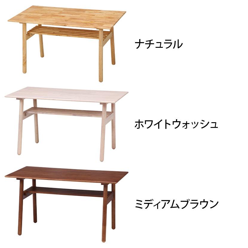 Natural Signature ヘームル ダイニングテーブル 天然木 | 不二貿易 | 01