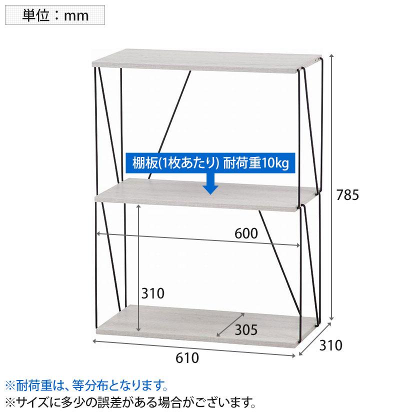 EZBOワイヤーラック3段 オープンシェルフ スチールフレーム 組立簡単 幅610×奥行310×高さ785mm | 不二貿易 | 10