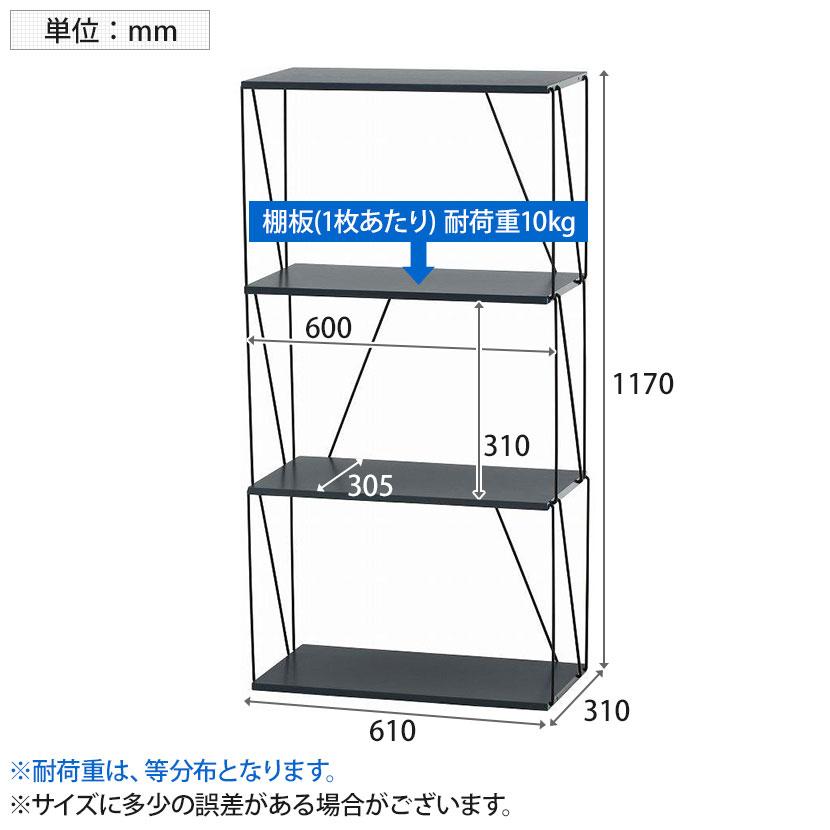 EZBOワイヤーラック4段 オープンシェルフ スチールフレーム 組立簡単 幅610×奥行310×高さ1170mm | 不二貿易 | 10